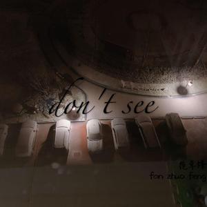 don't see（prod.by HYPER MUSIC）
