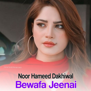 Che Kala Janan Okhand