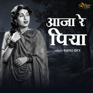 Aaja Re Piya