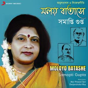 Eki Thai Cholechi Bhai