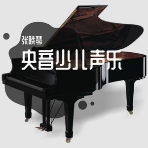 洋娃娃和小熊跳舞