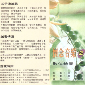 男性本是漂泊心情