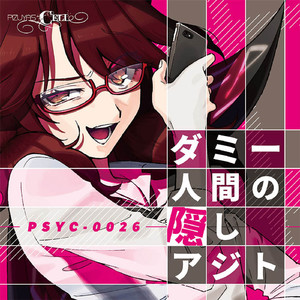 音速ランデブー -off vox-