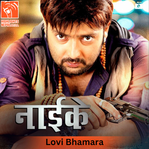 Lovi Bhamara (From "Naike")