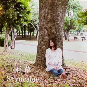 S-yucalee