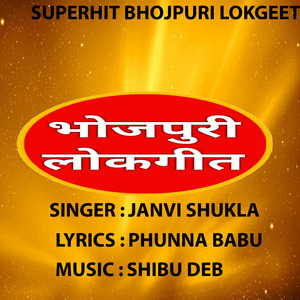 Khube Man Karata Hamar