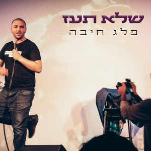 די!