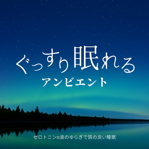 疲れを癒やす街並み