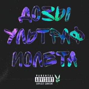 Дозы ультрафиолета