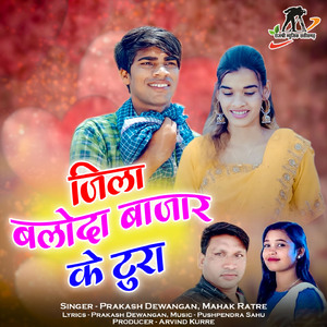 Jila Baloda Bajar Ke Tura