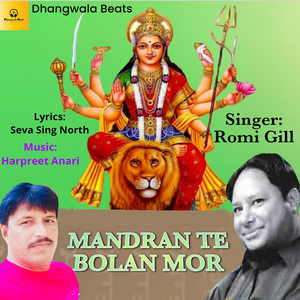Mandran Te Bolan Mor