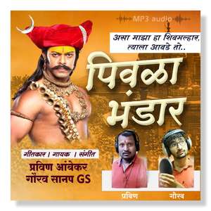 Sonyachi Jejuri Markand Malhar