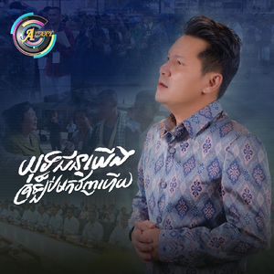 យុទ្ធជនយើងត្រឡប់មកវិញហើយ