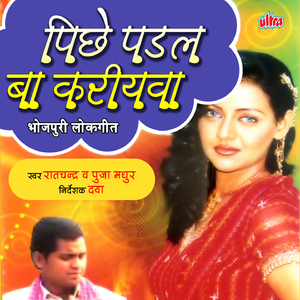 Tohre Karanva Aili Sajanva