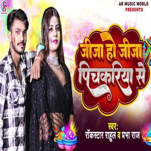 Jija Ho Jija Pichkariya Se