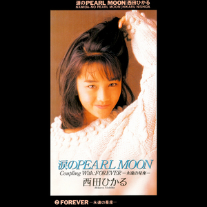 FOREVER ～永遠の星座～