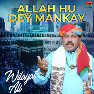 Allah Hu Dey Mankay
