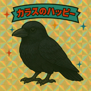 目がトロンハッピー