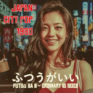 ふつうの帰り道 (Futsū no Kaerimichi)