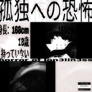 murd3r (prod. by kil canny)