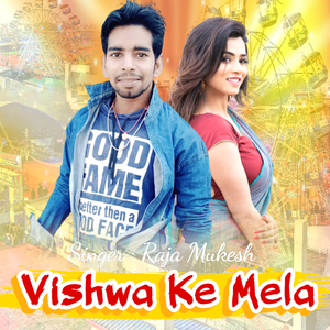 Vishwa Ke Mela