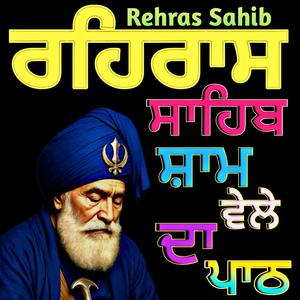 Rehraas Sahib Evening Prayer