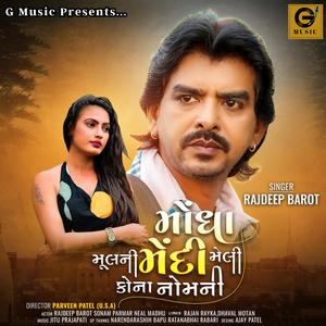 Mongha Mul Ni Mehndi Meli Kona Namni