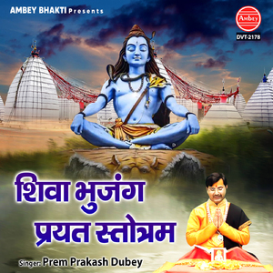 Shiva Bhujang Prayat Stotram