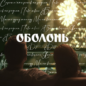Я жива