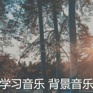 微妙的浓度心情