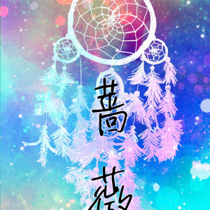 蔷薇