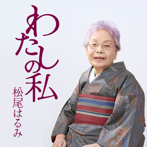 黒田武士 (feat. 雅勝)