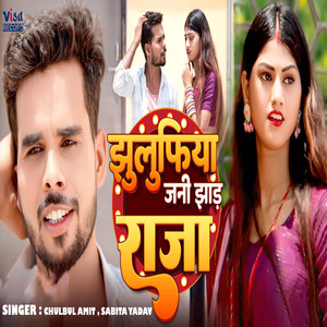 Jhulufiya Jani Jhara Raja