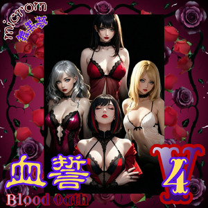 私だけのモノ (Original)