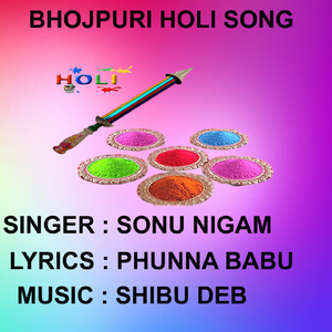 DEWARA DHARELA PANJA