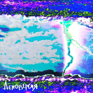 Песня про дождь