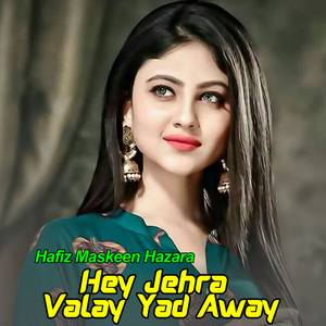 Hey Jehra Valay Yad Away