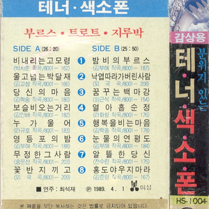 울고 넘는 박달재