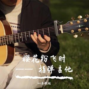 桜色舞うころ（原声）