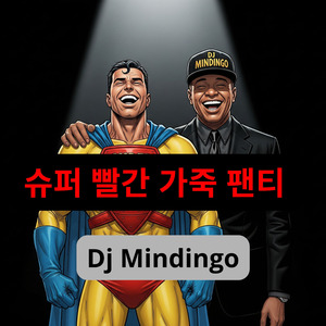 슈퍼 빨간 가죽 팬티