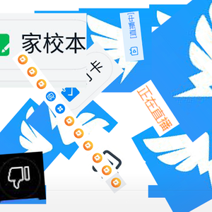 勇敢地面对钉钉