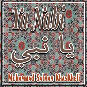 Muhinjay Bhagan Main