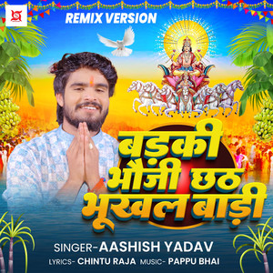 Badki Bhauji Chhath Bhukhal Baadi (Remix)