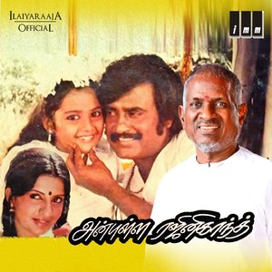 Muthumani Chudare Vaa