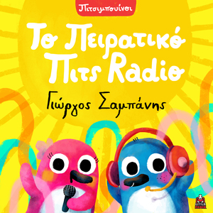 To Peiratiko Pits Radio