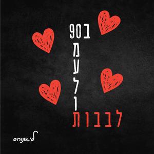 RitaLean/ריטלין