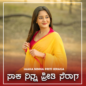 Saaka Ninna Priti Seraga