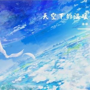 国王与法老 (Remix)