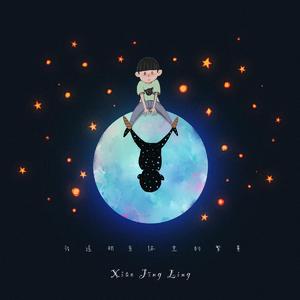 我知道你会讨厌我