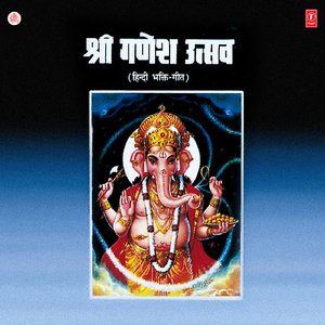 Aayi Visarjan Ki Bela